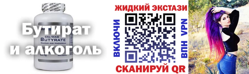 БУТИРАТ GHB  мега ссылка  Лабинск  магазин продажи  