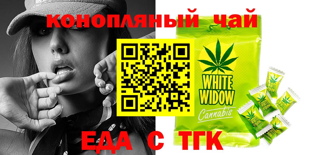 Cannafood конопля  Лабинск 