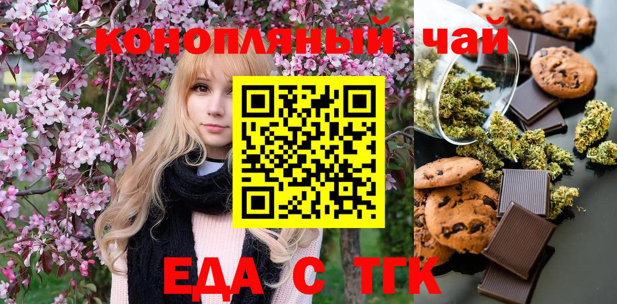Canna-Cookies конопля Лабинск