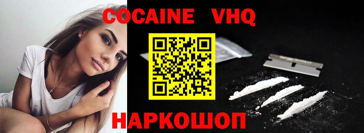 COCAIN  купить наркоту  Лабинск  КОКАИН Боливия  COCAIN Боливия 
