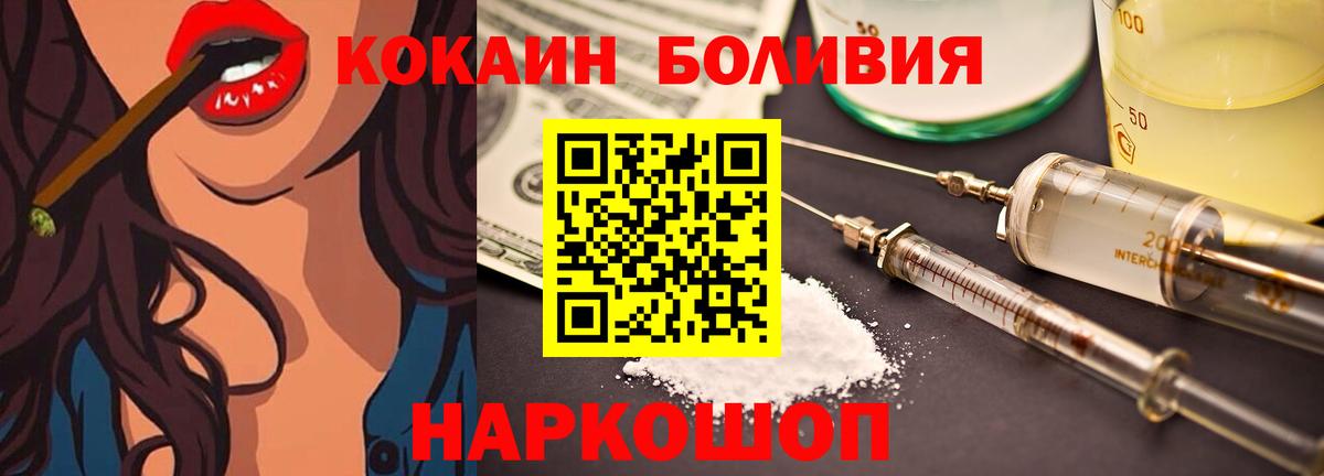 Лабинск  COCAIN  Вход с VPN  Cocaine VHQ  КОКАИН 98% 