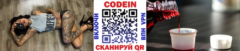Кодеин напиток Lean (лин)  Лабинск 
