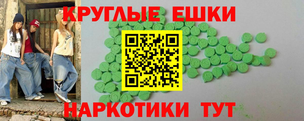 Экстази  Лабинск  Ecstasy MDMA  Экстази Cube 
