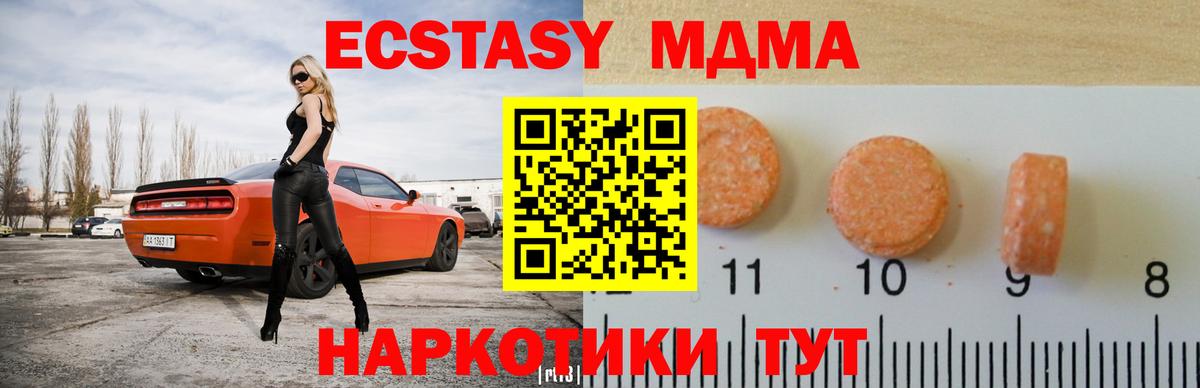 Ecstasy 250 мг  Вход с VPN  Ecstasy  Лабинск  где купить наркоту  Экстази 300 mg 