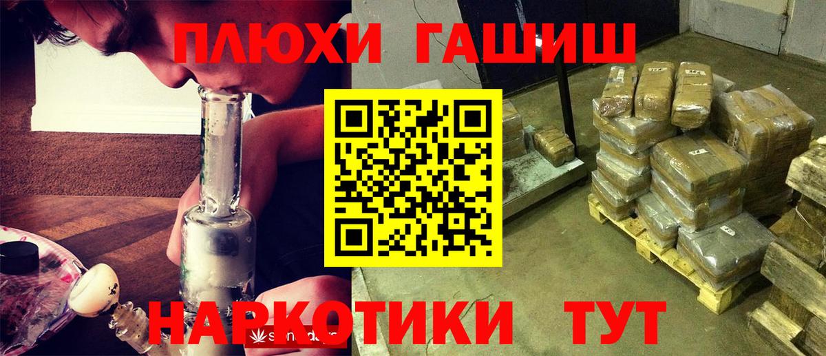 ГАШИШ хэш  Лабинск 