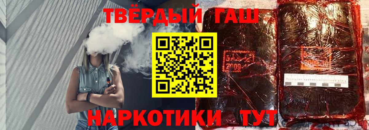 ГАШ убойный  Гашиш Изолятор  ГАШИШ  Лабинск  Вход с VPN 