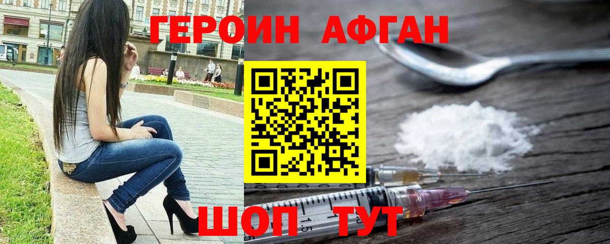 Лабинск  ГЕРОИН  Вход с VPN  Героин герыч 