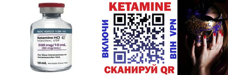 Кетамин VHQ  Лабинск 