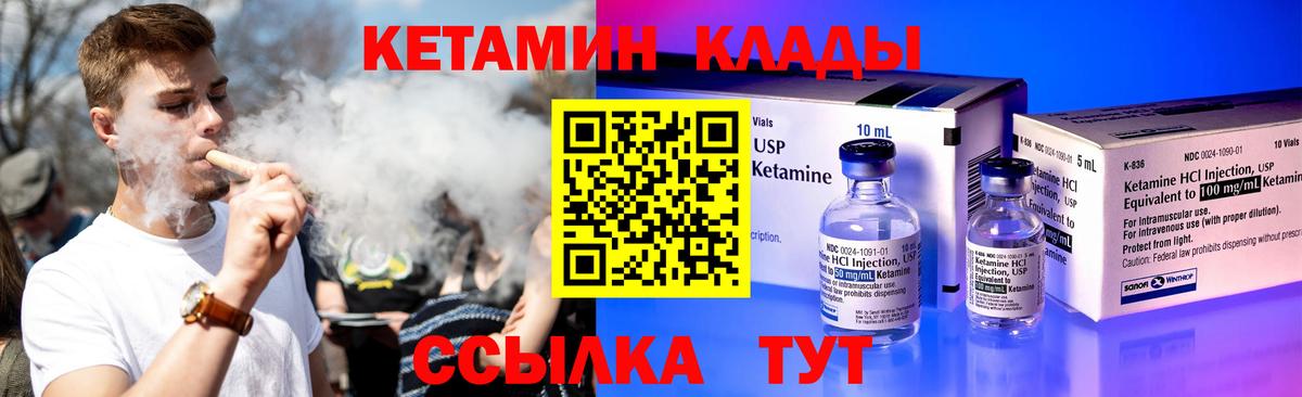 Лабинск  КЕТАМИН ketamine  площадка клад  Вход с VPN 