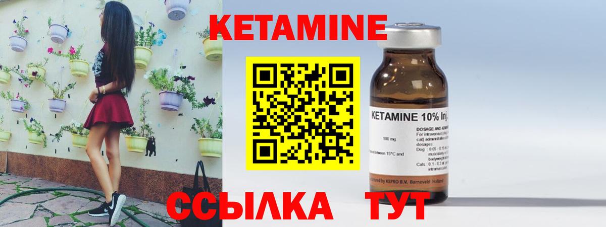Кетамин ketamine  Лабинск  КЕТАМИН ketamine 