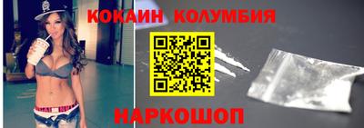 кокаин перу Апрелевка