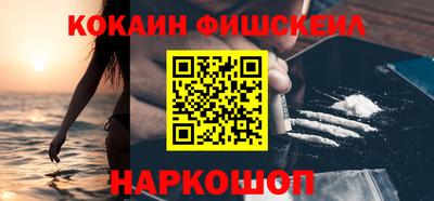 кокаин перу Волжский