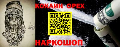 кокаин перу Волжский