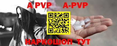 мет Апшеронск