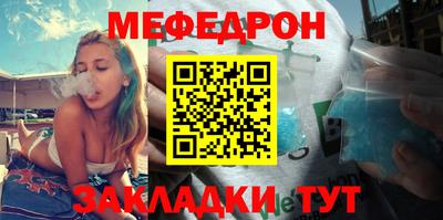 мефедрон VHQ Волгодонск