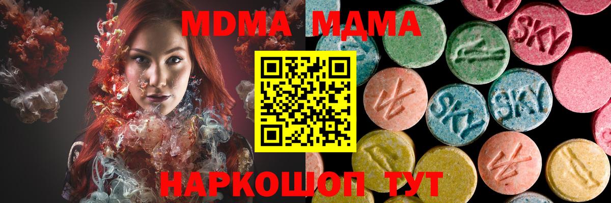 МДМА crystal Лабинск
