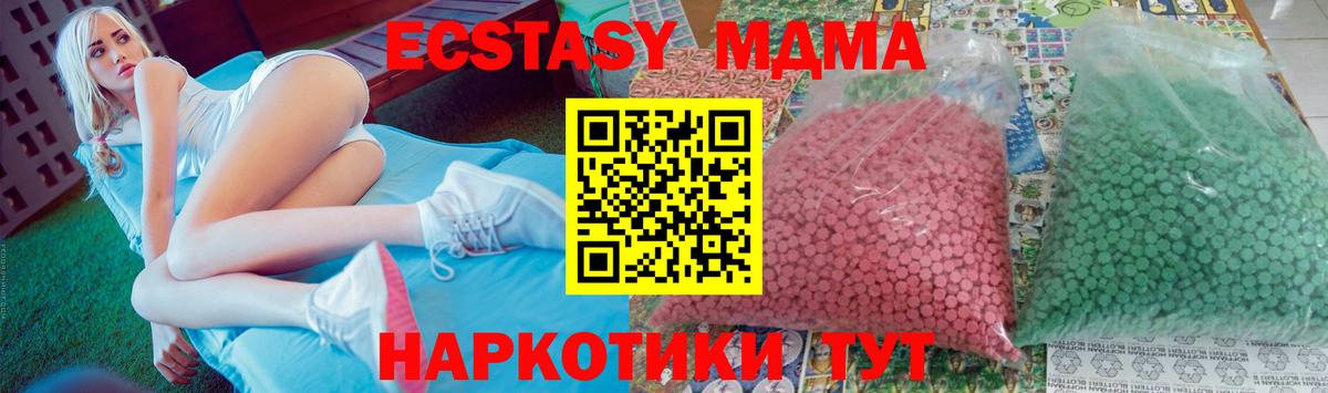MDMA Molly  Лабинск  MDMA  МДМА Molly 