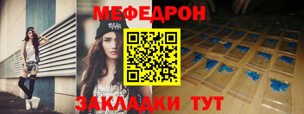 Лабинск  Мефедрон  Вход с VPN  МЕФ мука  МЯУ-МЯУ мука 