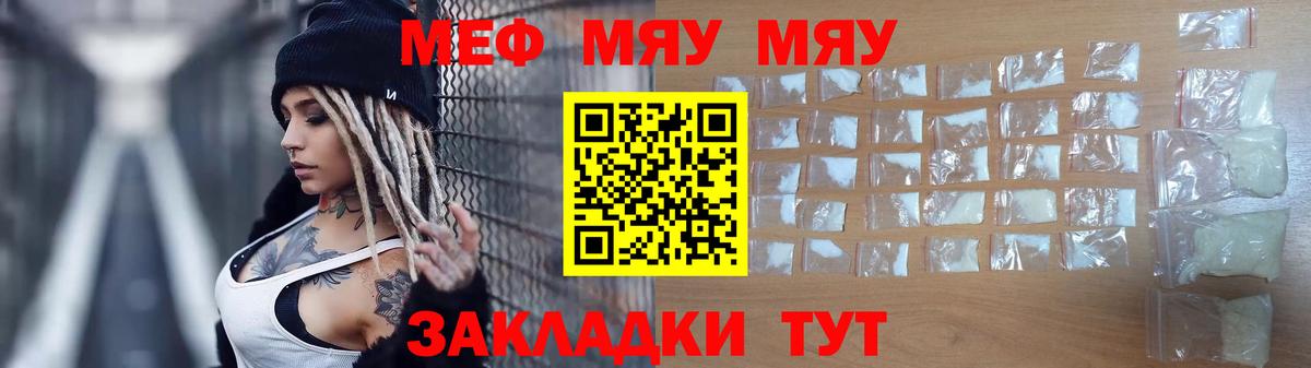 Меф  Лабинск