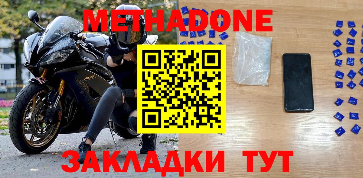 дарк нет телеграм  Метадон кристалл  Метадон methadone  ОМГ ОМГ ссылки  Вход с VPN  Лабинск 