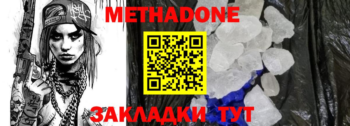 shop телеграм  Лабинск  МЕТАДОН VHQ  МЕТАДОН methadone 