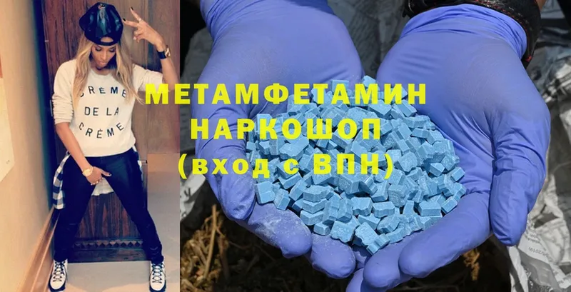 сколько стоит  Лабинск  МЕТАМФЕТАМИН Methamphetamine 