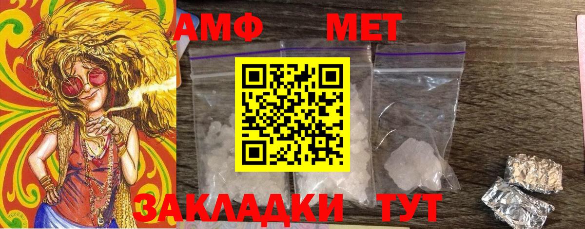МЕТАМФЕТАМИН Methamphetamine Лабинск