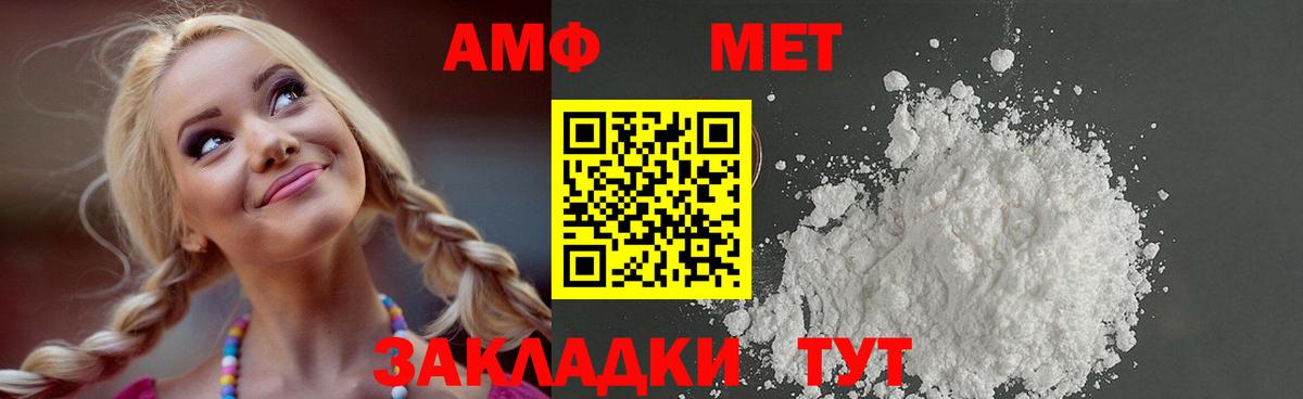 Метамфетамин Декстрометамфетамин 99.9%  Метамфетамин Декстрометамфетамин 99.9%  Вход с VPN  Лабинск 