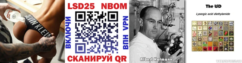 Марки N-bome 1500мкг  где купить наркоту  Лабинск 