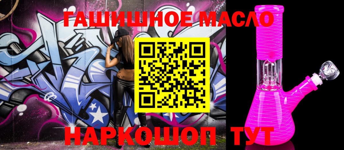 ТГК Wax Лабинск