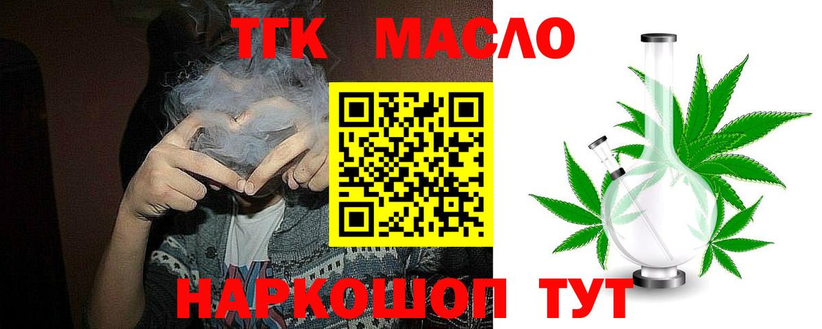 ТГК гашишное масло  Лабинск  Дистиллят ТГК THC oil 