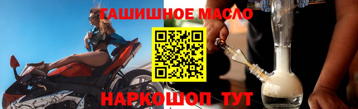 ТГК жижа Лабинск